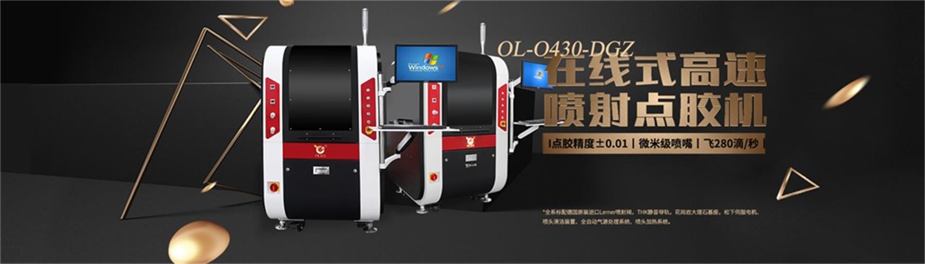 <a href='http://m.efiao.com/products/ccdguishiliushuixian.html' class='keys' title='點擊查看關(guān)于視覺點膠機(jī)的相關(guān)信息' target='_blank'>視覺點膠機(jī)</a>