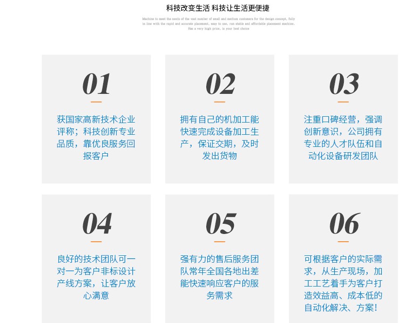 <a href='http://m.efiao.com/jmdjj.htm' class='keys' title='點擊查看關于精密點膠機的相關信息' target='_blank'>精密點膠機</a>生產廠家排名