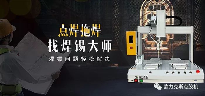 自動<a href='http://m.efiao.com/' class='keys' title='點擊查看關(guān)于焊錫機(jī)的相關(guān)信息' target='_blank'>焊錫機(jī)</a>