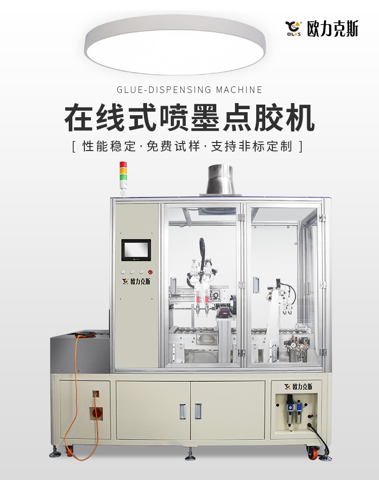 非標自動化設(shè)備