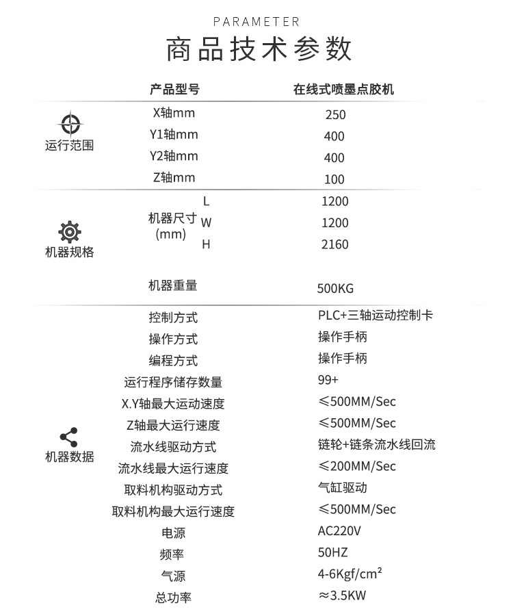 自動非標設(shè)備