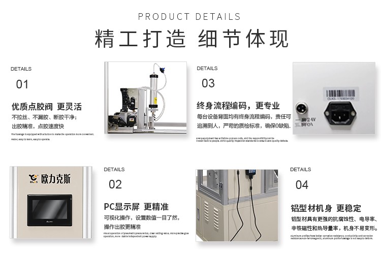 硅膠自動點膠機 <a href='http://m.efiao.com/' class='keys' title='點擊查看關于歐力克斯的相關信息' target='_blank'>歐力克斯</a>