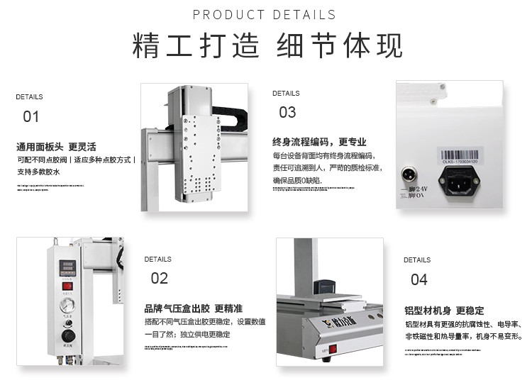 三軸<a href='http://m.efiao.com/' class='keys' title='點(diǎn)擊查看關(guān)于點(diǎn)膠機(jī)的相關(guān)信息' target='_blank'>點(diǎn)膠機(jī)</a> <a href='http://m.efiao.com/' class='keys' title='點(diǎn)擊查看關(guān)于歐力克斯的相關(guān)信息' target='_blank'>歐力克斯</a>