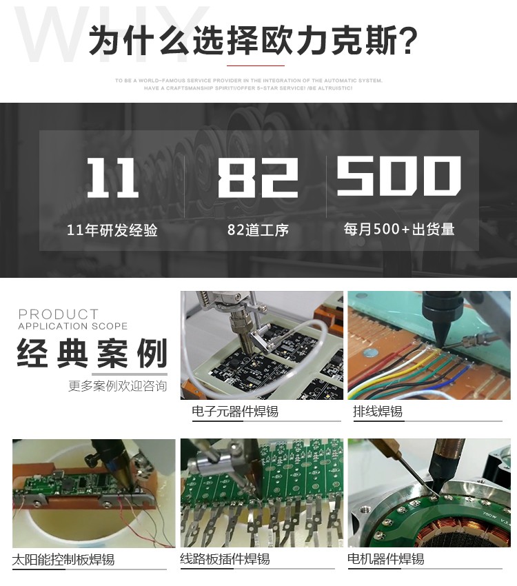 三軸<a href='http://m.efiao.com/' class='keys' title='點擊查看關于焊錫機的相關信息' target='_blank'>焊錫機</a>應用案例