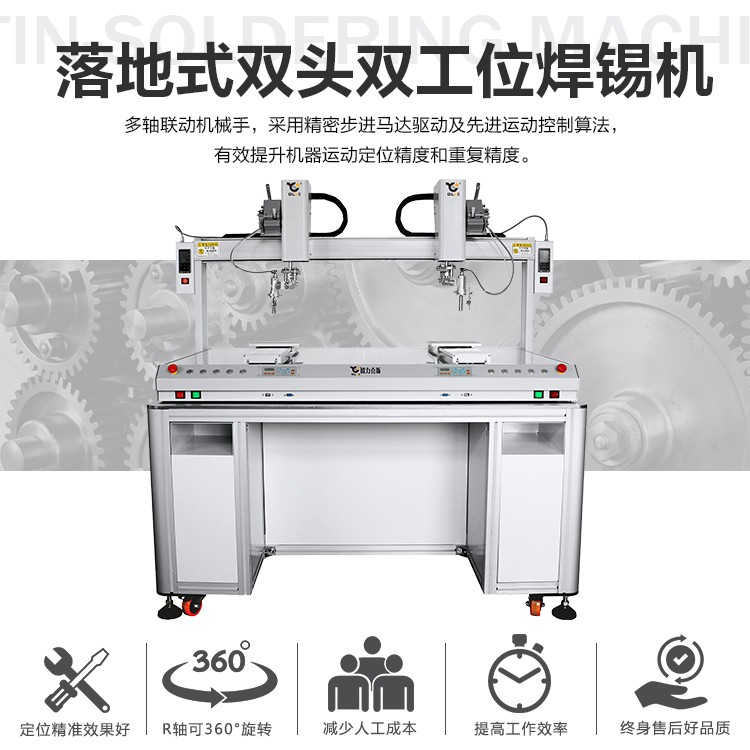 落地式<a href='http://m.efiao.com/' class='keys' title='點(diǎn)擊查看關(guān)于焊錫機(jī)的相關(guān)信息' target='_blank'>焊錫機(jī)</a>