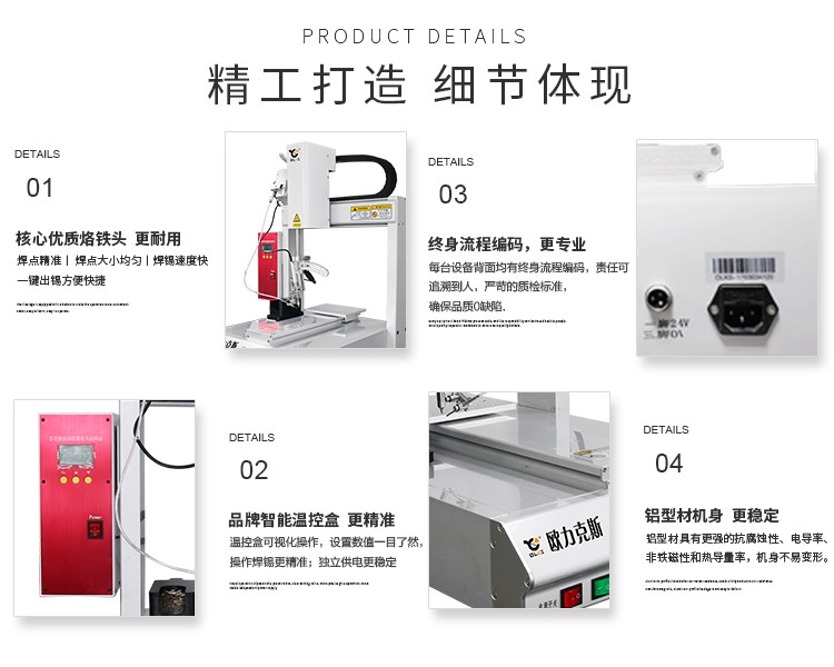 <a href='http://m.efiao.com/' class='keys' title='點(diǎn)擊查看關(guān)于自動(dòng)焊錫機(jī)的相關(guān)信息' target='_blank'>自動(dòng)焊錫機(jī)</a>優(yōu)勢(shì)