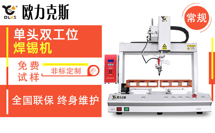 <a href='http://m.efiao.com/' class='keys' title='點(diǎn)擊查看關(guān)于自動(dòng)焊錫機(jī)的相關(guān)信息' target='_blank'>自動(dòng)焊錫機(jī)</a>