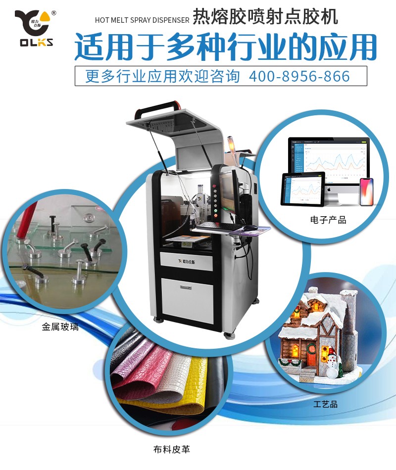 <a href='http://m.efiao.com/products/ccdguishiliushuixian.html' class='keys' title='點擊查看關于視覺點膠機的相關信息' target='_blank'>視覺點膠機</a>