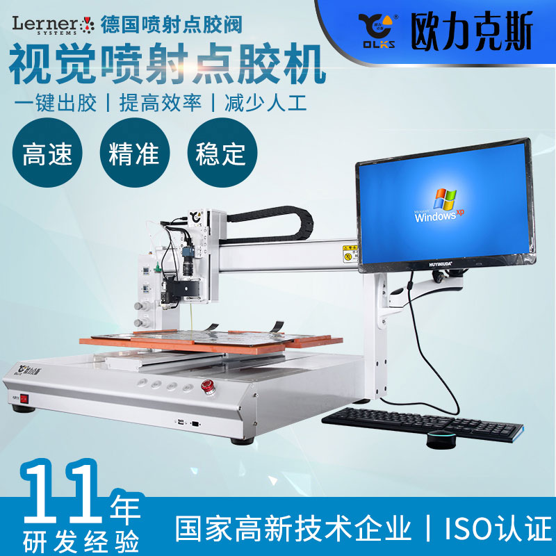 桌面<a href='http://m.efiao.com/' class='keys' title='點擊查看關(guān)于點膠機的相關(guān)信息' target='_blank'>點膠機</a>