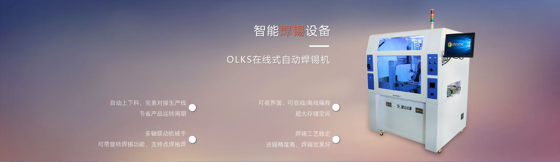 非標<a href='http://m.efiao.com/' class='keys' title='點擊查看關于自動焊錫機的相關信息' target='_blank'>自動焊錫機</a>