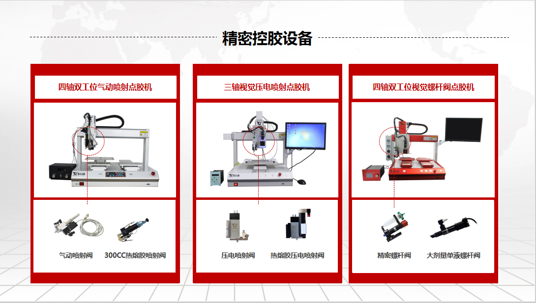 全自動(dòng)<a href='http://m.efiao.com/' class='keys' title='點(diǎn)擊查看關(guān)于點(diǎn)膠機(jī)的相關(guān)信息' target='_blank'>點(diǎn)膠機(jī)</a>