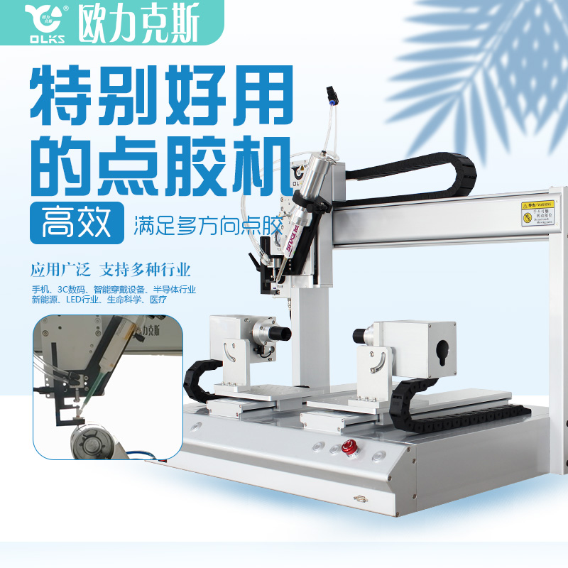 Y軸旋轉(zhuǎn)<a href='http://m.efiao.com/' class='keys' title='點(diǎn)擊查看關(guān)于點(diǎn)膠機(jī)的相關(guān)信息' target='_blank'>點(diǎn)膠機(jī)</a>展示