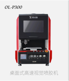 歐力克斯噴射點膠機 歐力克斯噴射點膠機