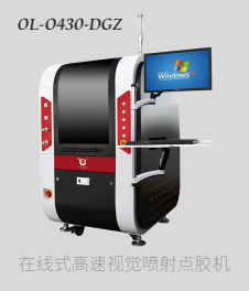 歐力克斯噴射點膠機 歐力克斯噴射點膠機