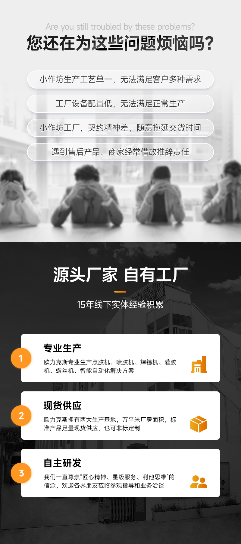 OL-ZHL-441智能<a href='http://m.efiao.com/' class='keys' title='點擊查看關于焊錫機的相關信息' target='_blank'>焊錫機</a>帶流水線3